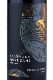 Этикетка Вино Роял Марани Мукузани 0.75л