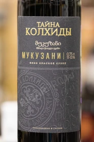 Этикетка Вино Тайна Колхиды Мукузани 0.75л