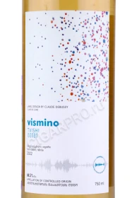 Этикетка Вино Висмино Твиши 0.75л