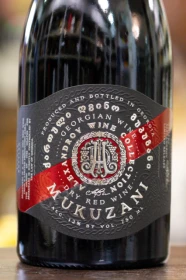 Этикетка Грузинское Вино Мукузани Аlexandrov Wine 0.75л