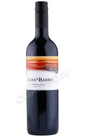 Вино Каса де Барро 0.75л