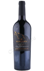 Вино Сеттесоли Рупенера Аппассименто Сира 0.75л