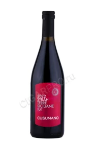 Вино Кузумано Сира 0.75л