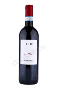 Вино Фолио Вальполичелла 0.75л