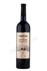 Вино Тамариани Саперави 0.75л