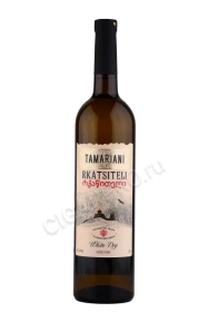 Вино Тамариани Ркацители 0.75л