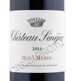 этикетка chateau senejac haut medoc