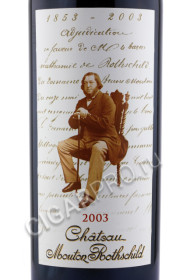 этикетка chateau mouton rothschild pauillac 0.75л