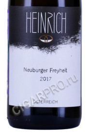 этикетка вино heinrich neuburger freyheit 0.75л