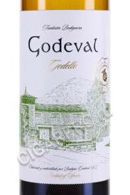 этикетка godeval do valdeorras 0.75л