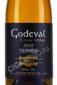 этикетка вино godeval cepas vellas do valdeorras 0.75л