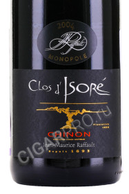 этикетка clos disore monopole chinon aoc 0.75л