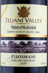 этикетка грузинское вино teliani valley pirosmani 0.75л