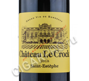 этикетка chateau le crock cru bourgeois 2015