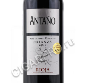 этикетка antano crianza marques de carrion