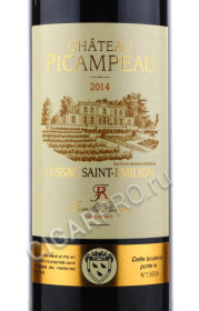 этикетка chateau picampeau saint emilion 0.75 l