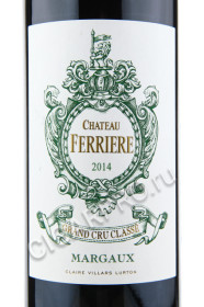 этикетка chateau ferriere margaux grand cru classe 0.75 l