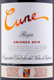 этикетка crianza cune rioja doc 0.75л