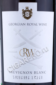 этикетка грузинское вино georgian wine chateau grw sauvignon blanc 0.75л