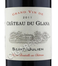 этикетка chateau du glana saint julien 0.75 l