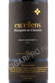 этикетка marques de caceres excellens gran reserva 0.75л