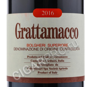 этикетка grattamacco bolgheri 0.75 l