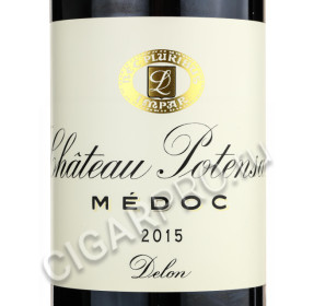 этикетка chateau potensac medoc aoc cru bourgeois 2015 года