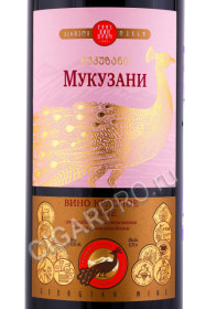 этикетка вино грузвинпром золотой павлин мукузани 0.75л
