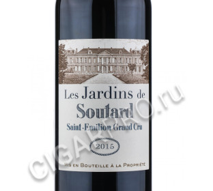 этикетка chateau soutard les jardin de soutard saint-emilion