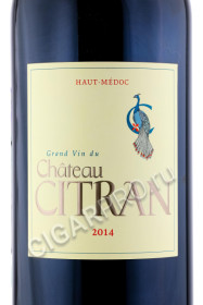 этикетка chateau citran haut medoc 1.5л