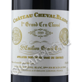 этикетка chateau cheval blanc st-emilion