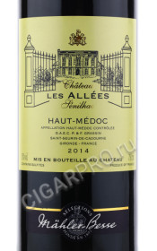 этикетка chateau senilhac les allees 0.75 l