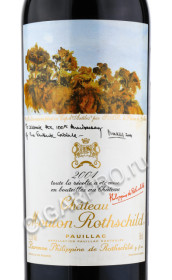 этикетка chateau mouton rothschild 2004