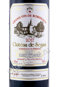 этикетка chateau de seguin bordeaux superieur 0.75л