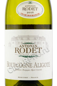 этикетка antonin rodet bourgogne aligote 0.75л