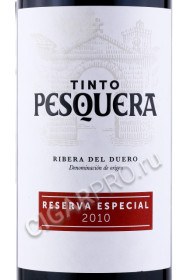 этикетка вино tinto pesquera reserva especial ribera del duero 0.75л