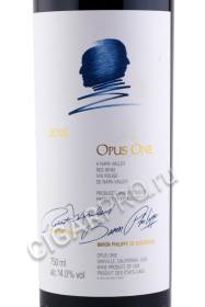 этикетка opus one napa 2018 0.75л