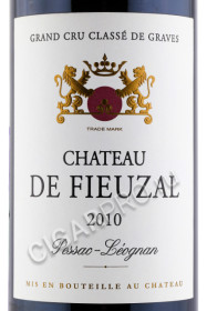 этикетка chateau de fieuzal pessac leognan 0.75л