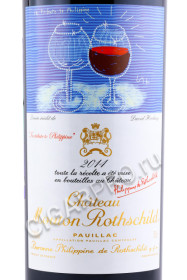 этикетка chateau mouton rothschild pauillac aoc 2014 0.75л