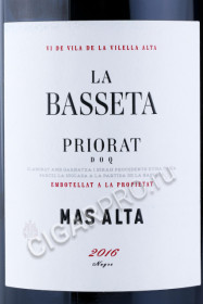 этикетка вино mas alta la basseta priorat doq 0.75л