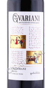 этикетка вино gvariani 0.75л