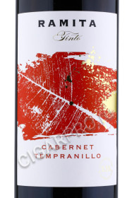 этикетка ramita cabernet tempranillo вино 0.75л