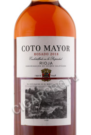 этикетка el coto rosado rioja 0.75л