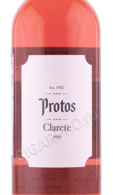 этикетка вино protos clarete cigales 0.75л