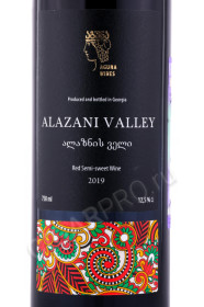 этикетка вино aguna alazani valley 0.75л