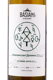 этикетка вино alazani valley basiani 0.75л