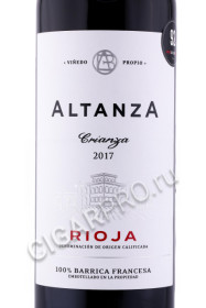 этикетка испанское вино altanza lealtanza crianza 0.75л