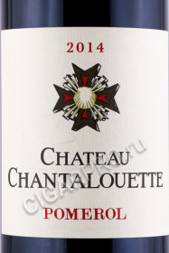 этикетка французское вино chateau chantalouette pomerol 0.75л