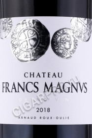 этикетка вино chateau francs magnus 0.75л