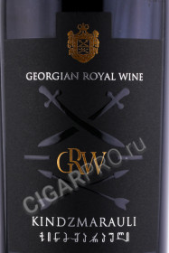 этикетка грузинское вино chateau grw kindzmarauli 0.75л
